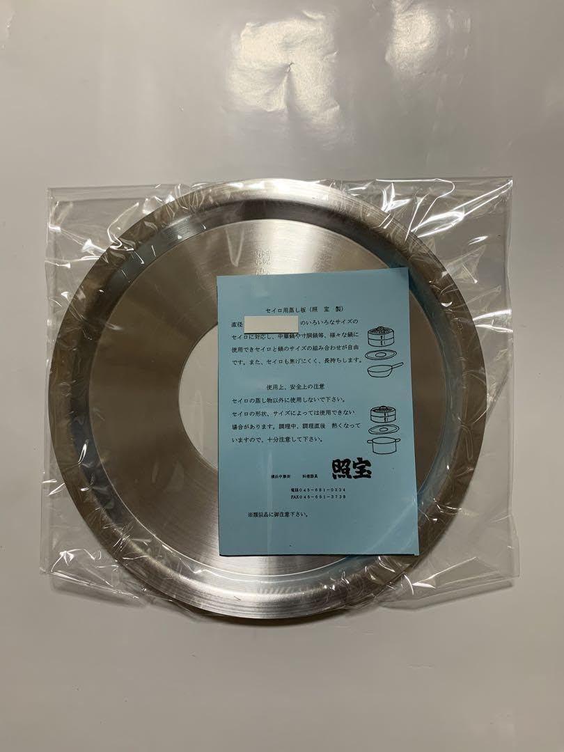 Amazon.co.jp: 桧製蒸籠21センチ1段・蒸し板セット : ホーム
