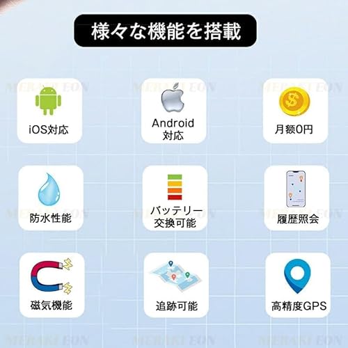 ノーブランド品 磁気吸引機能付きGPS発信機