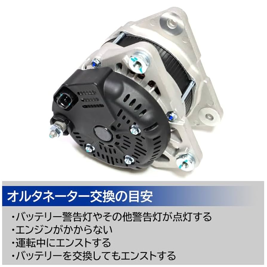 オルタネーター ダイナモ 23100-EN000 互換 日産 セレナ Amazon | セレナ C25 CC25 NC25 CNC25 オルタネーター ダイナモ