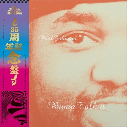 Bump Talkin - Smoke Colored Vinyl - Vinyl release thumbnail