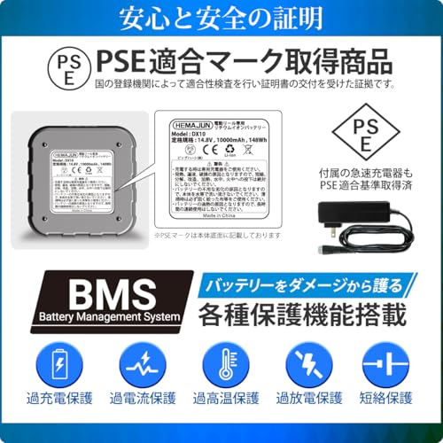 HEMAJUN ダイワ・シマノ製電動リール用バッテリー 10000mAh 14.8V DX10 静電式表示パネル BMS保護機能 搭載 PSE基準適合 充電器 保護ポーチ付（dx10_bksl） 8枚目