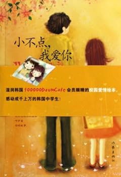 I Love You, Little Baby (Chinese Edition)