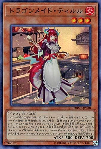 ドラゴンメイド 新規イラスト 新規採用]遊戯王 ドラゴンメイド