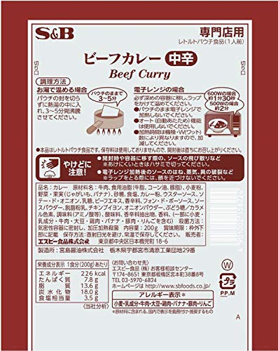S&B 専門店ビーフカレー 中辛 200g×10袋