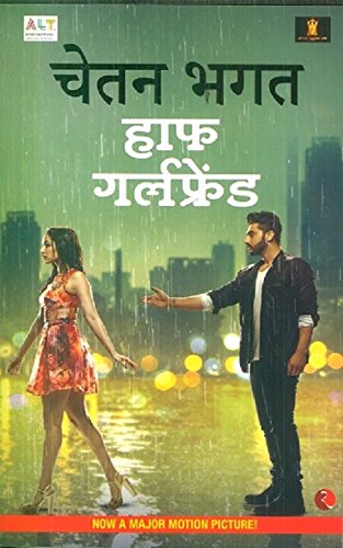 HALF GIRLFRIEND - HINDI - FILM EDITION