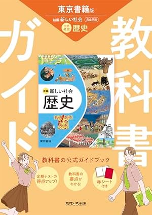 角川まんが学習シリーズ 世界の歴史 3 秦・漢とローマ──古代の大帝国