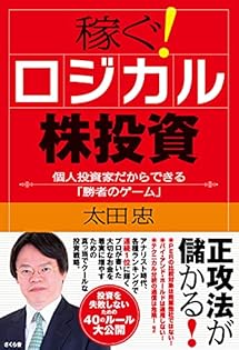 【早い者勝ち！！】投資関連本16冊セット⭐︎ 早い者勝ち！！】投資関連本16冊セット⭐︎ Amazon.co.jp 最新