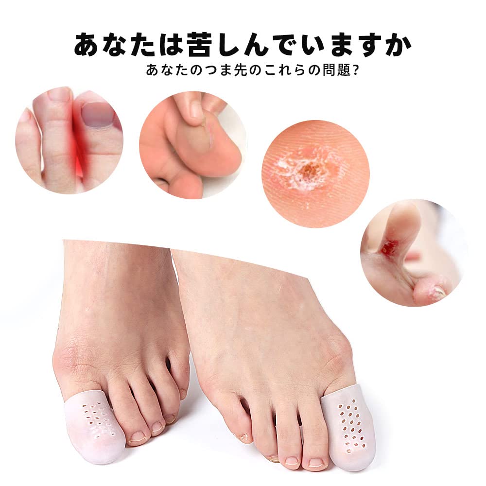 Amazon.co.jp: シリコン 足指サック指サック,12個入足指サック水疱用