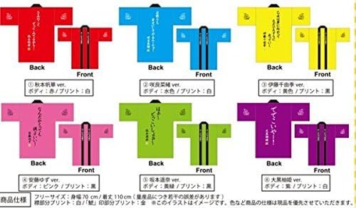 Amazon チームしゃちほこ 公式法被 咲良菜緒 マリッジブルー アイドル 芸能人グッズ 通販