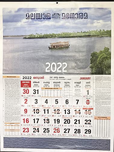 Calendar 2022 August Malayala Manorama