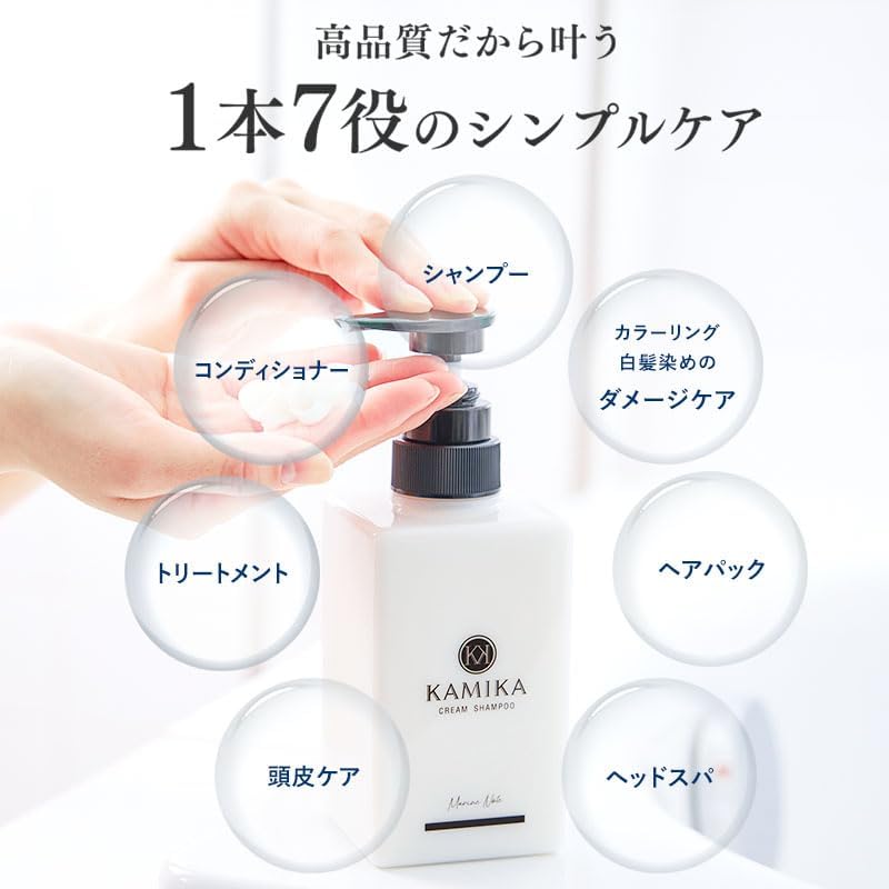 KAMIKA（カミカ）クリームシャンプー マリンノートの香り400g【3本
