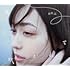福原遥「風に吹かれて(初回限定盤)」