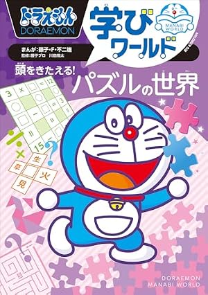 Amazon.co.jp: ドラえもん（35） (てんとう虫コミックス) eBook