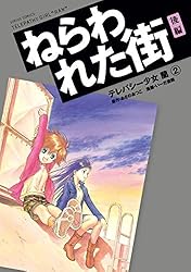 【中古】 テレパシー少女「蘭」 ８/講談社/いーだ俊嗣 テレパシー少女「蘭」（1） (シリウスコミックス