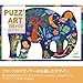 DJECO Puzz Art Elephant Jigsaw Puzzle