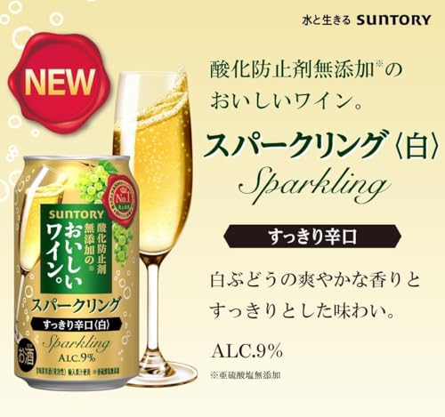 酸化防止剤無添加 スパークリング缶ワイン 白 350ml×24本