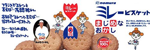 まじめミレー ミレービスケット 470g×2