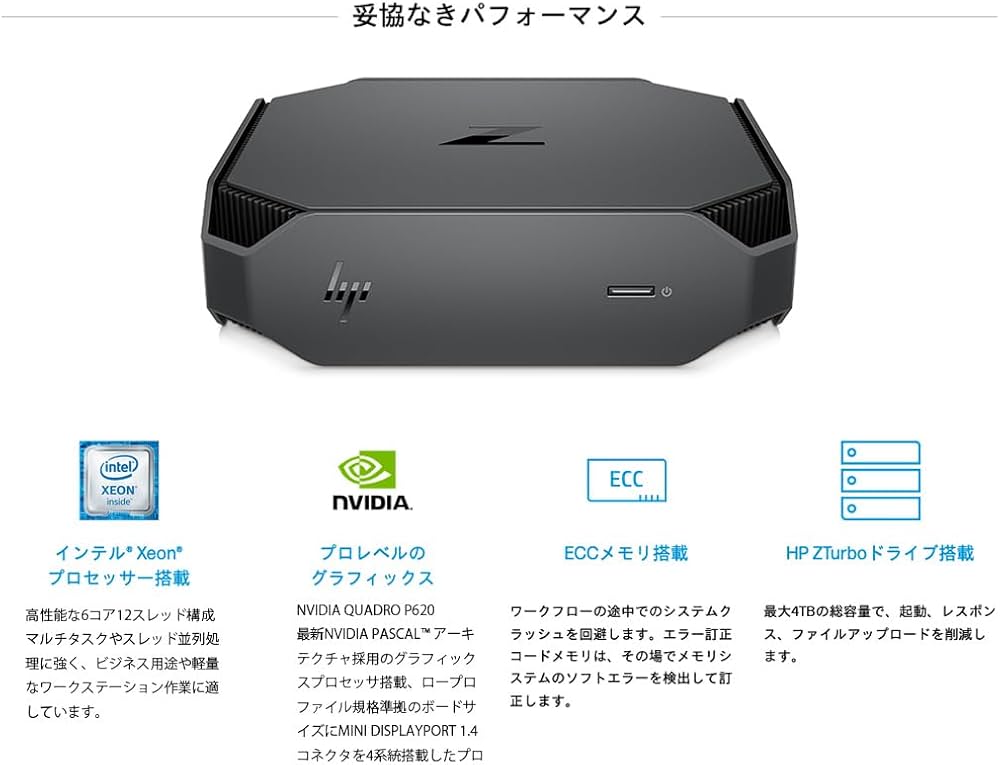 Amazon.co.jp: 【整備済み品】HP Z2 Mini G5 Workstation Xeon W-1250P