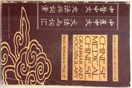 Chinese Medical Chinese: Grammar and Vocabulary