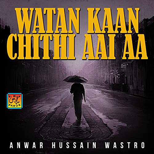 Hud Hud Pya Yaar Venda