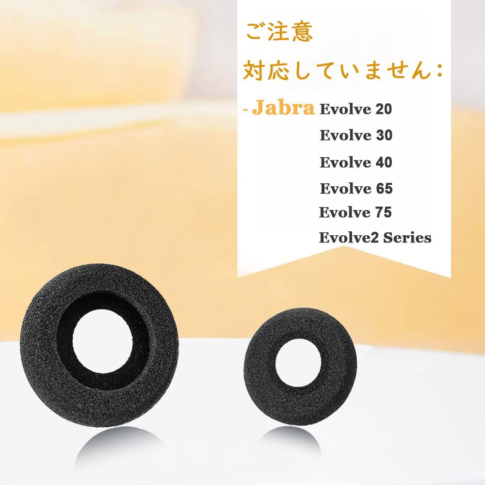 Amazon | 交換用イヤーパッド Callezイヤーパッド Jabra Biz 2300