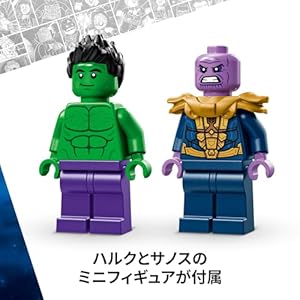 Amazon.co.jp - レゴ® マーベル ハルク・トラック vs. サノス 76312