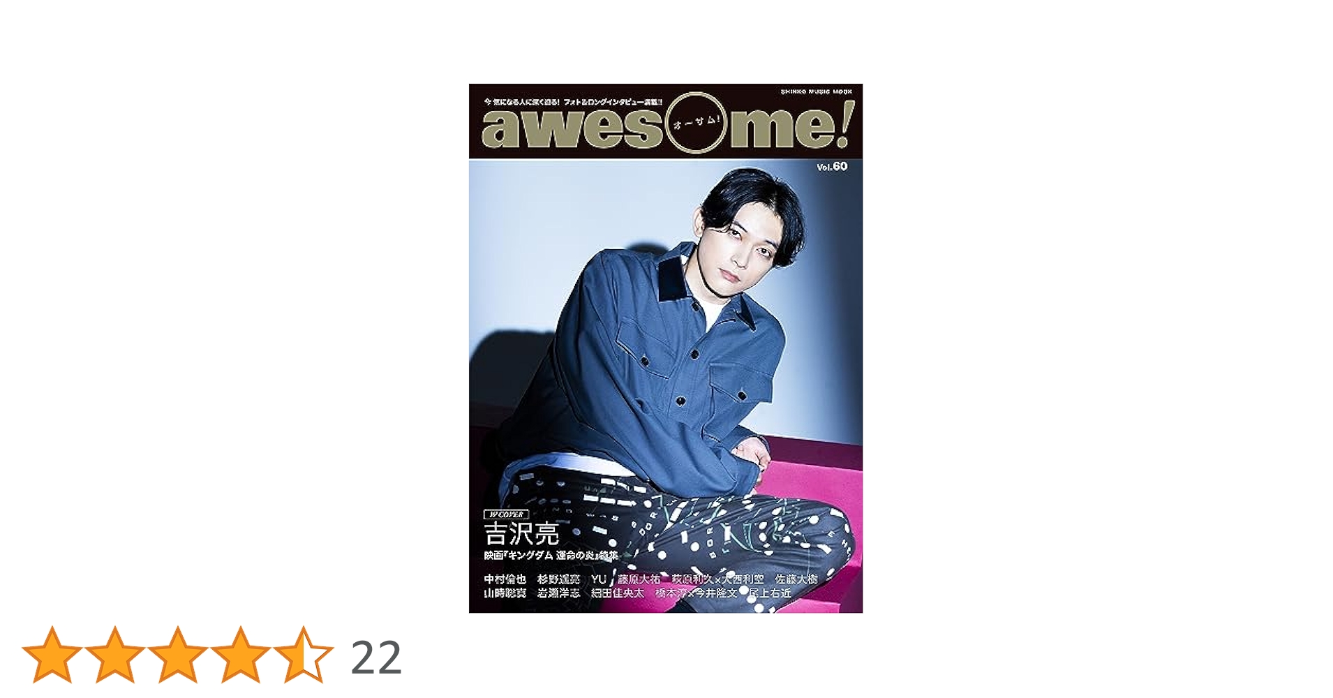値下げしました。吉沢亮 13周年記念グッズ グラス、コースター3種セット 吉沢亮 13周年記念グッズ グラス3種セット コースター3枚付き