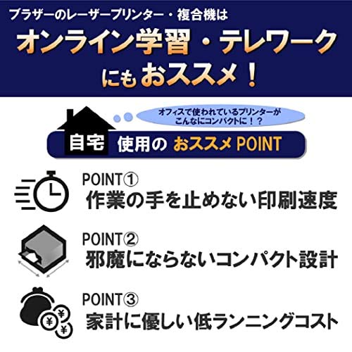 ブラザー レーザープリンター DCP-L2535D A4モノクロ複合機 34PPM