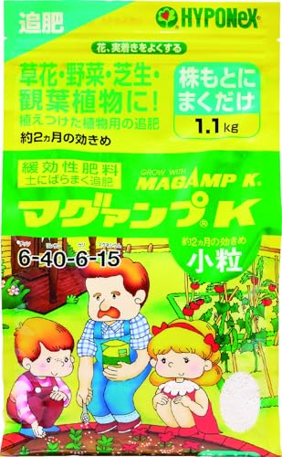 ハイポネックスジャパン(HYPONeX JAPAN) 追肥 緩効性肥料 マグァンプK 小粒 1.1kg 草花・野菜・芝生・観葉植物に
