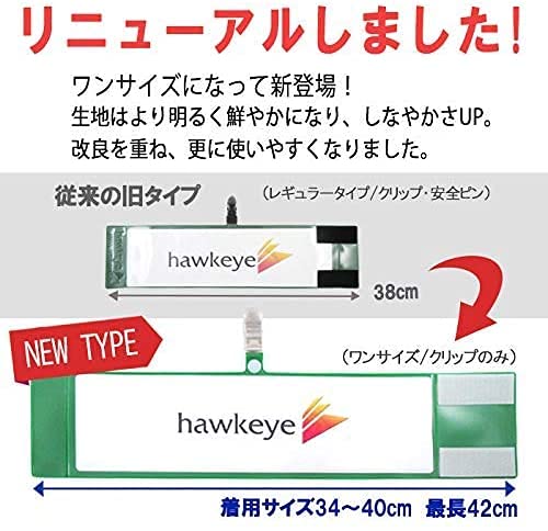Amazon.co.jp: ホークアイ 腕章 作業責任者 セット商品：作業