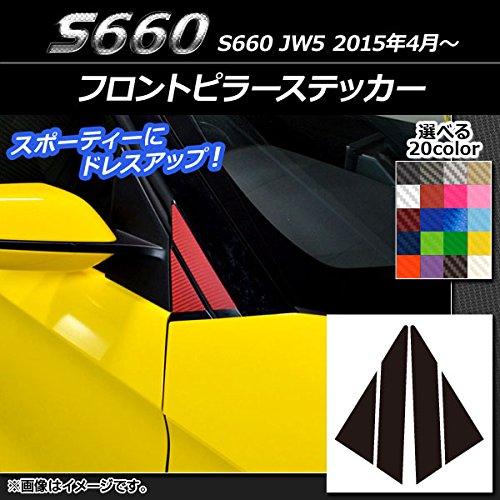 Amazon.co.jp: フロントピラーステッカー カーボン調 ホンダ互換品