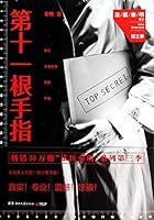 Top Secret 7540466979 Book Cover