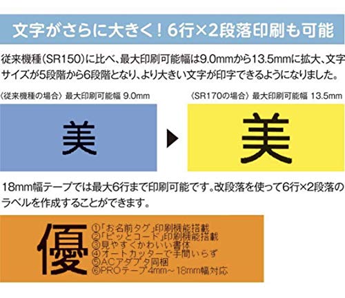 KINGJIM ラベルライター「テプラ」PRO SR170RY の商品画像 6