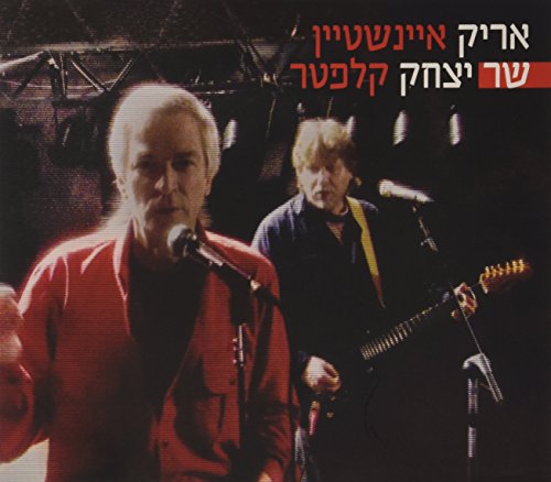 Encuentra reviews de Sishas para comprar online. 26 Songs of Yitzhak Klepter