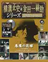 Suzu Stone Shop 　金田一耕助シリーズ Amazon.co.jp: 黄金の指紋 「金田一耕助」シリーズ (角川文庫