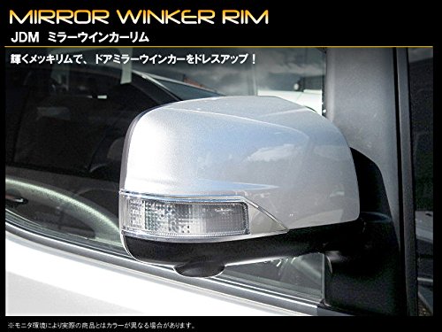 JDM ミラーウインカーリム ニッサン セレナ C25 品番:JMR−N001 クロームタイプ