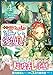 転生悪役幼女は最恐パパの愛娘になりました　４ (ベリーズファンタジーコミックス)