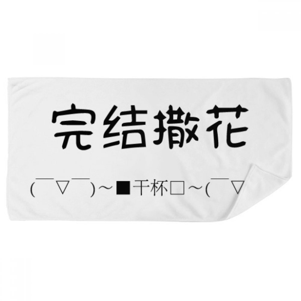 Gant de toilette célébration chinoise 35x70cm, une idée cadeau originale