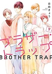 Amazon.co.jp: ブラザー・トラップ 1 (ジーンLINEコミックス