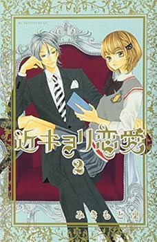 Close to you, Vol. 2 - Book #2 of the Kinkyori Renai