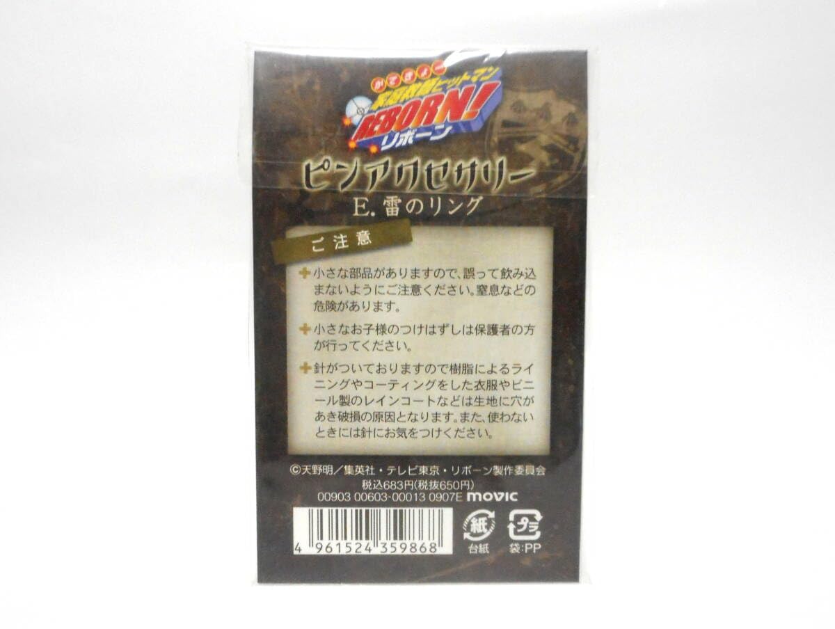 Amazon.co.jp: 家庭教師ヒットマン REBORN リボーン ピンアクセサリー