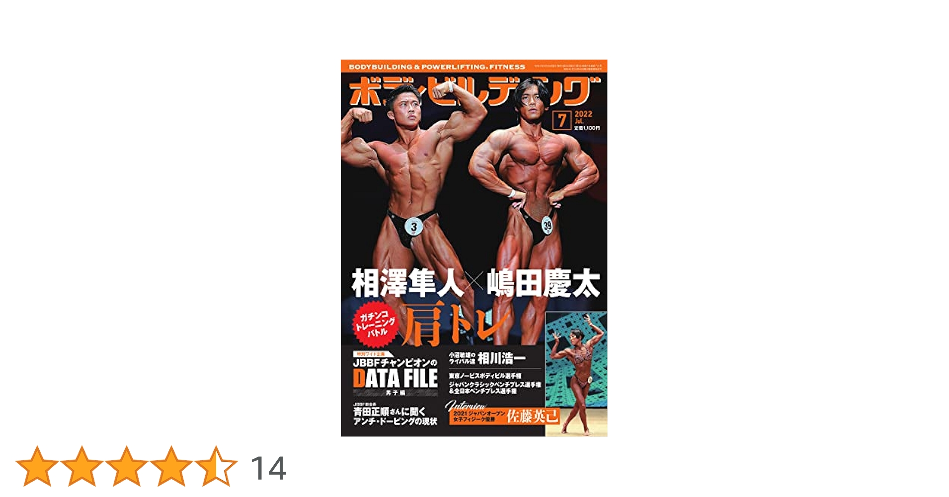 ㈱体育とスポーツ出版社 コンテストビルダーのためのポージング入門　DVD 書籍／DVD【体育とスポーツ出版社】コンテストビルダーのための