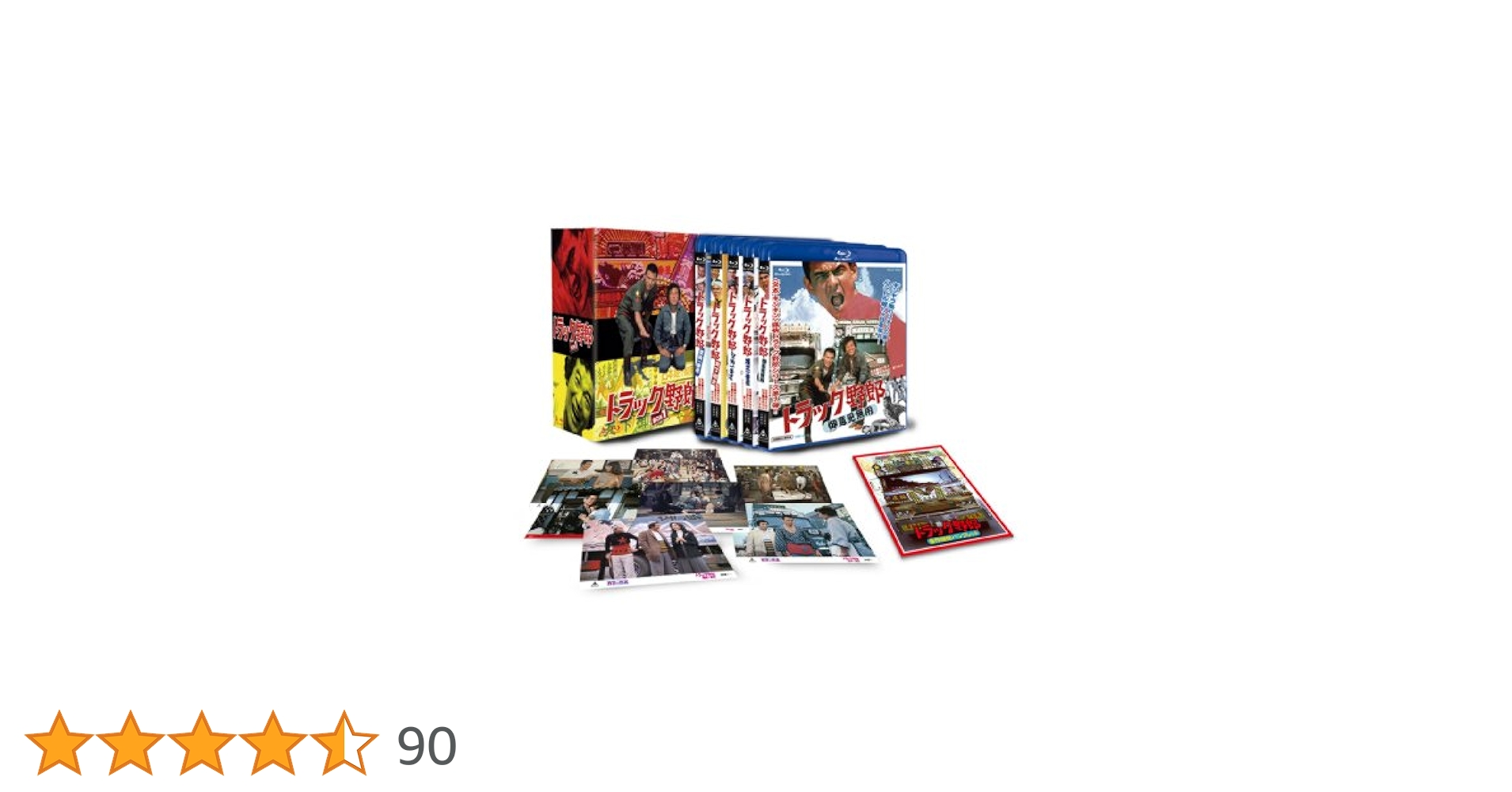 トラック野郎 Blu-ray BOX 1〈初回生産限定・6枚組〉 Amazon.co.jp: トラック野郎 Blu-ray BOX1(初回生産限定) : 菅原