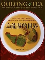 Oolong tea in the world: people 30 years post-round Tea brainchild from tea. tea. tea. oolong tea flavor to tell you a secret 9866006530 Book Cover