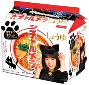 明星食品 チャルメラ しょうゆラーメン 5食パックx6個入 97グラム (x 30)