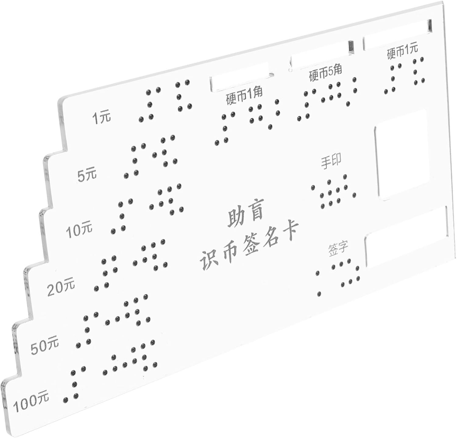 Didiseaon Acrylic Blinder Sign with Braille Financial Card for Visually Impaired Durable Braille Label Card for Banks and Services Essential Blinder Supplies