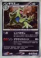 ポケモンカード バンギラス 4枚セット（頂上大激突／湖の秘密／構築デッキ） ポケモンカード バンギラス 4枚セット（頂上大激突／湖の秘密