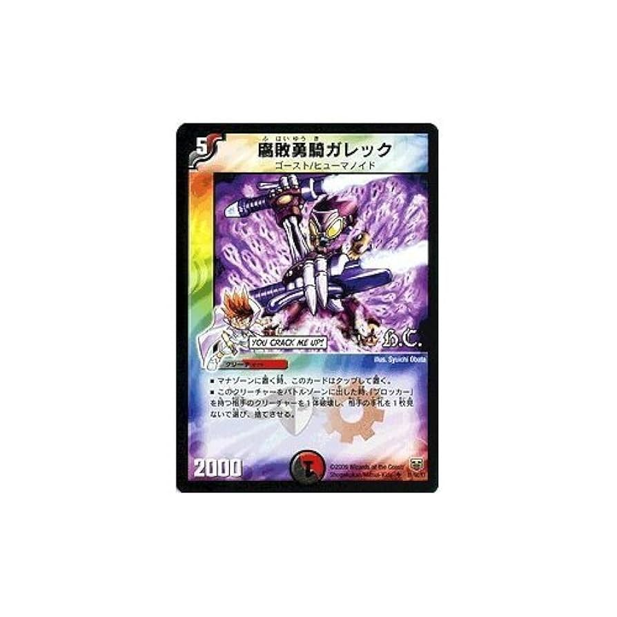 デュエルマスターズペテンシーバース デッキパーツ ブラキオ龍樹