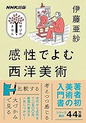 心とからだの健康学入門 Amazon.co.jp: からだとこころの健康学 NHK出版 学びのきほん