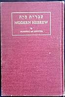 Modern Hebrew (Ivrit Haya) Part II B000GW5BIS Book Cover